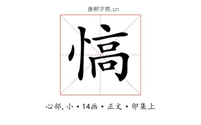 𢞟