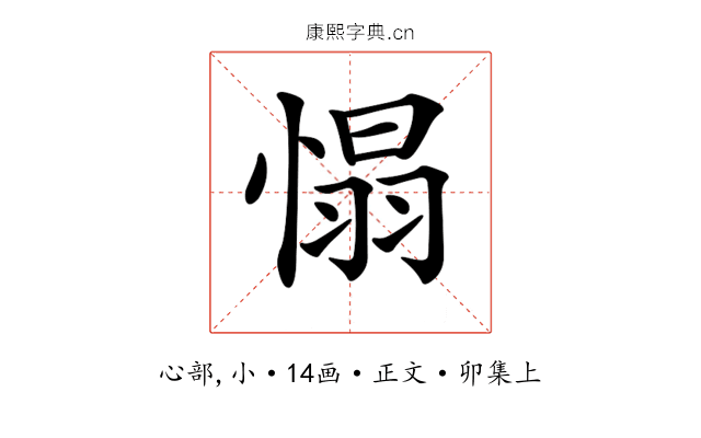 𢞠
