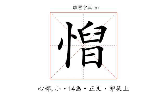 𢞦