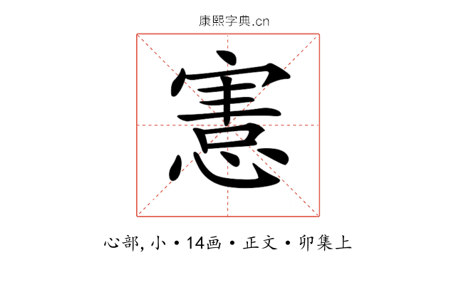 𢞩