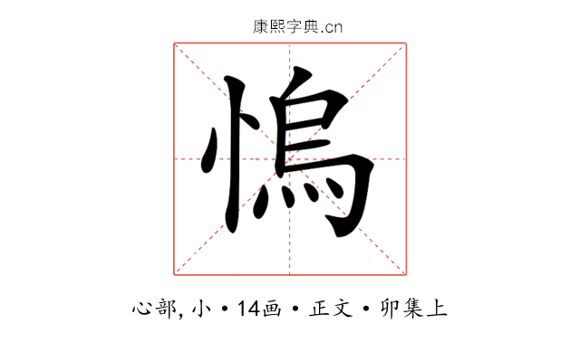𢞬