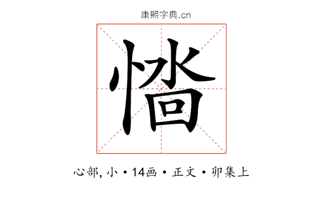 𢞮