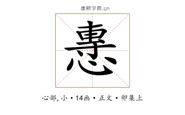 𢞯