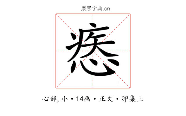 𢞱