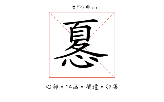 𢟜
