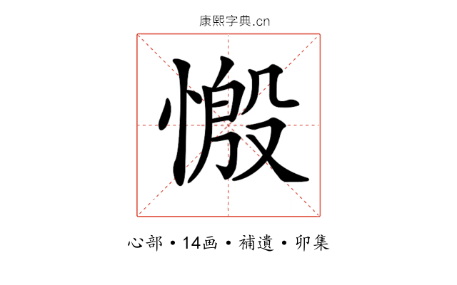 𢟝