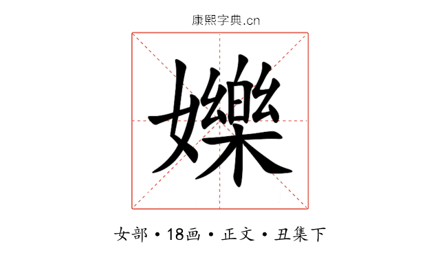 㜰