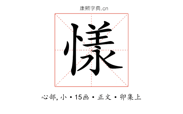 𢟣