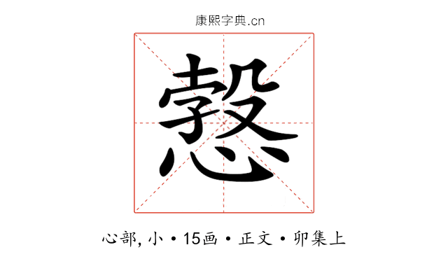 𢟥