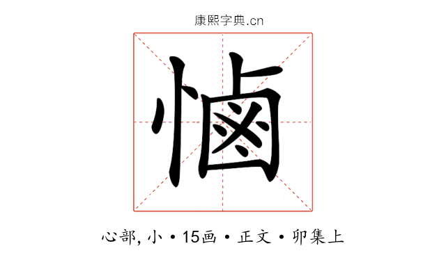 𢟧