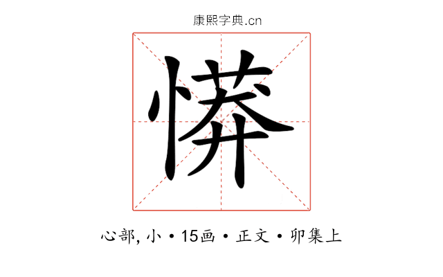 𢟨