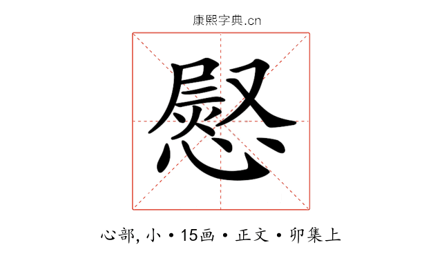 𢟬