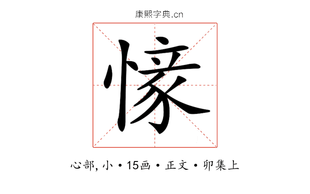 𢟰