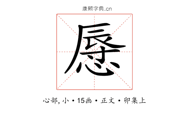 𢟲