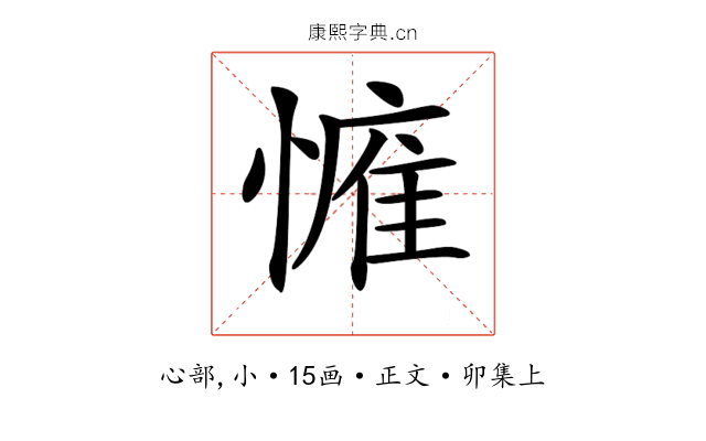 𢟴