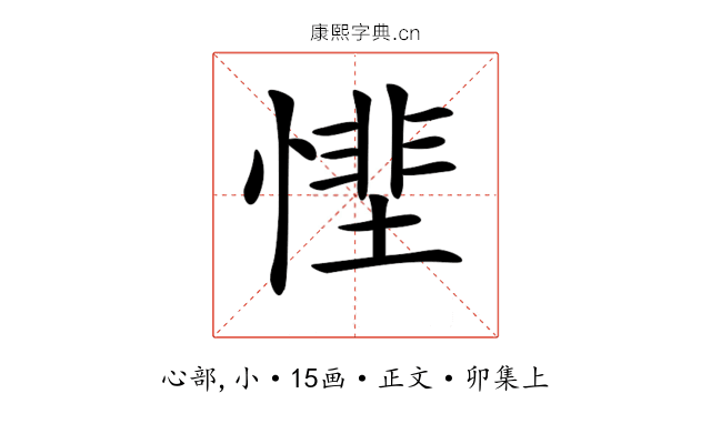 𢟵