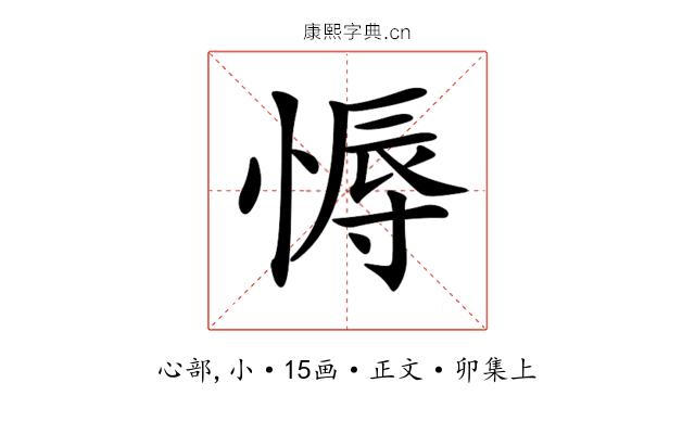 𢟹