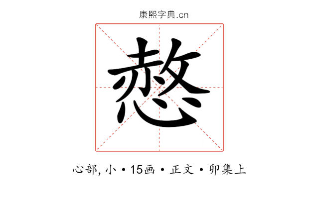 𢟻