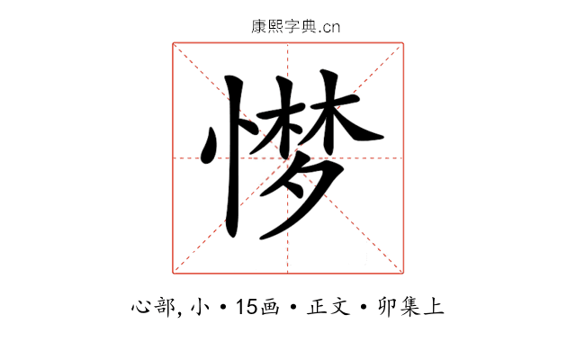 𢟼