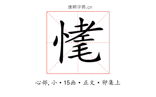 𢟾