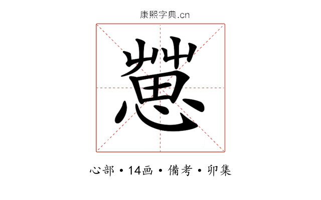 𢠞