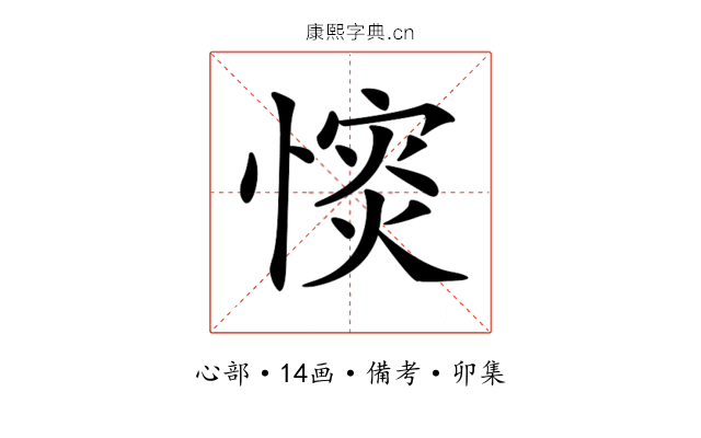 𢠡