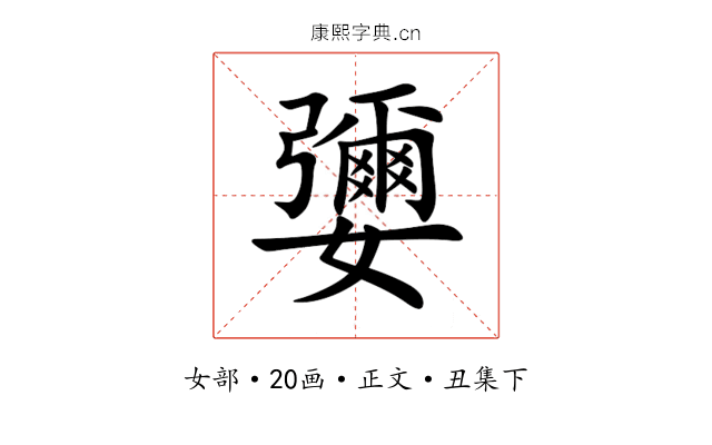 㜷