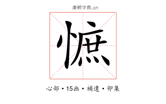 𢠫