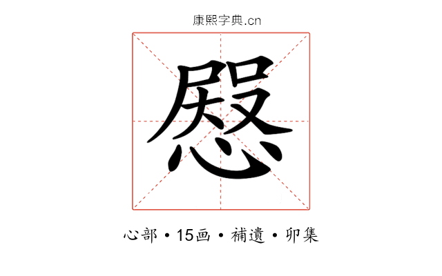 𢠬