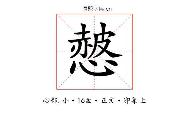 𢠱