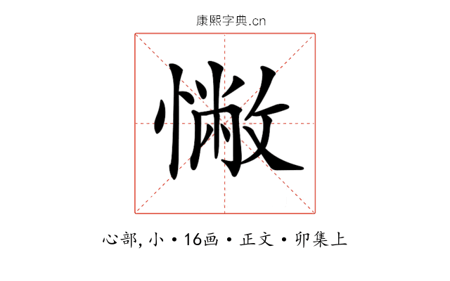 𢠳