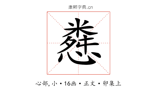 𢠴