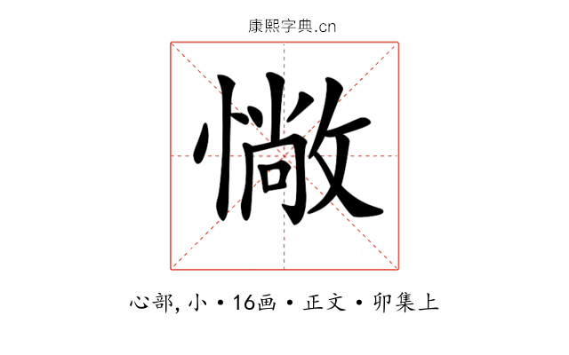 𢠵