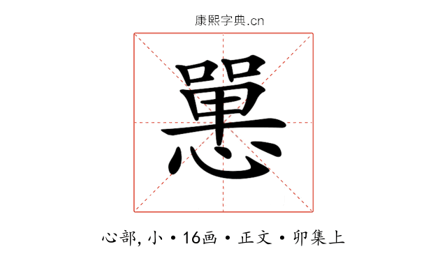 𢠸