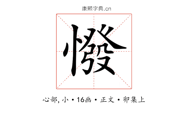 𢠺