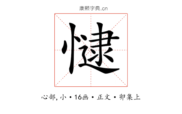 𢠻