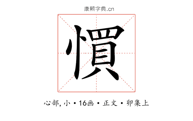 𢠼