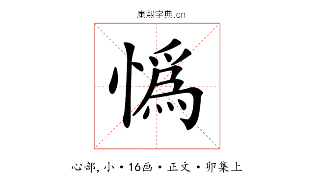 𢠿