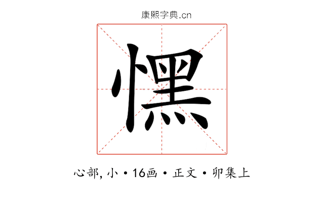 𢡀
