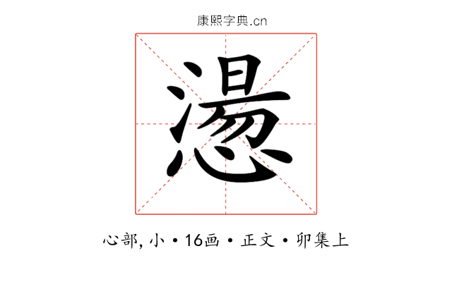 𢡂