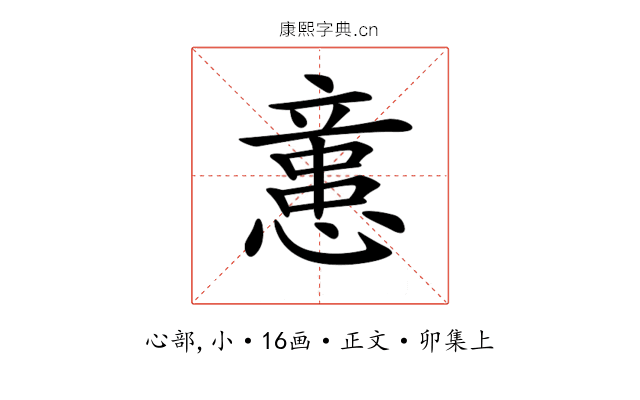𢡃
