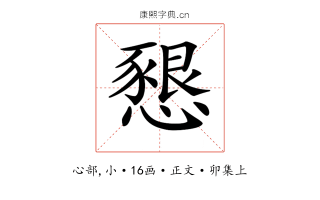 𢡆