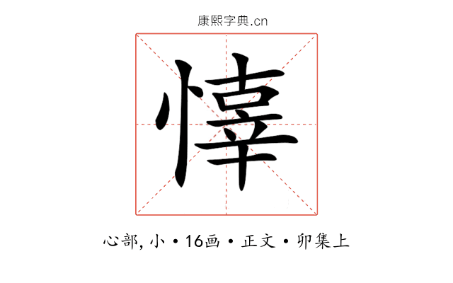 𢡇
