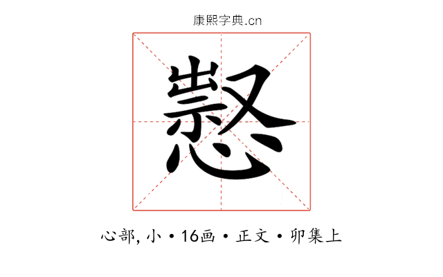 𢡈
