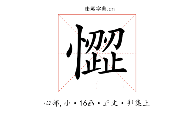 𢡉