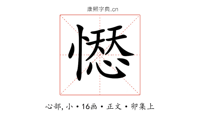 𢡊
