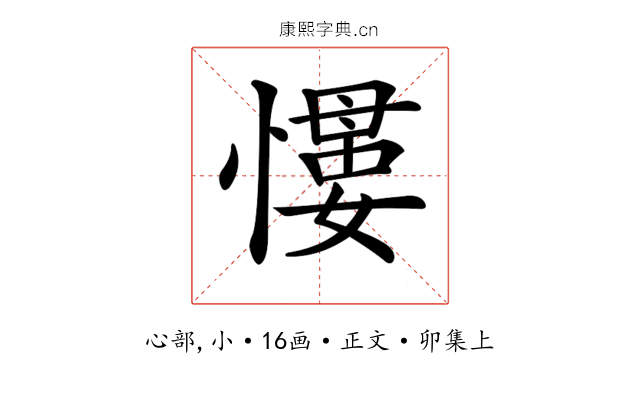 𢡌