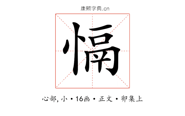 𢡍