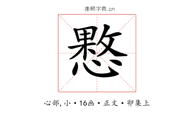 𢡑