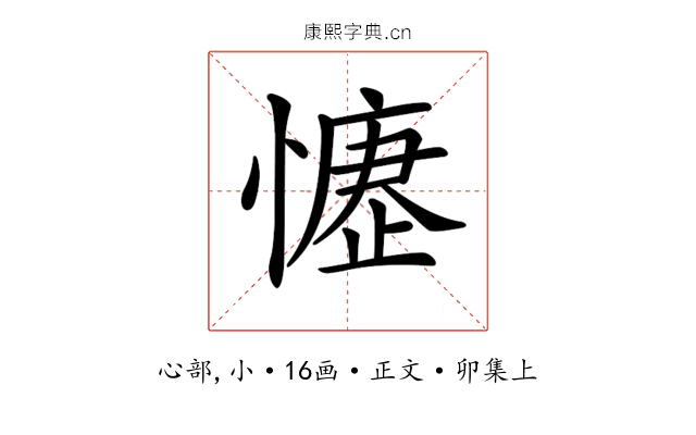 𢡒